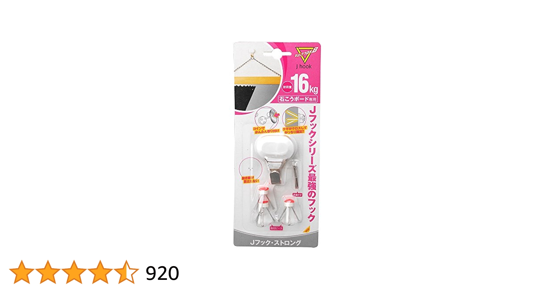 Amazon.co.jp: 日軽産業 樹脂 フック マジッククロス8 J hook